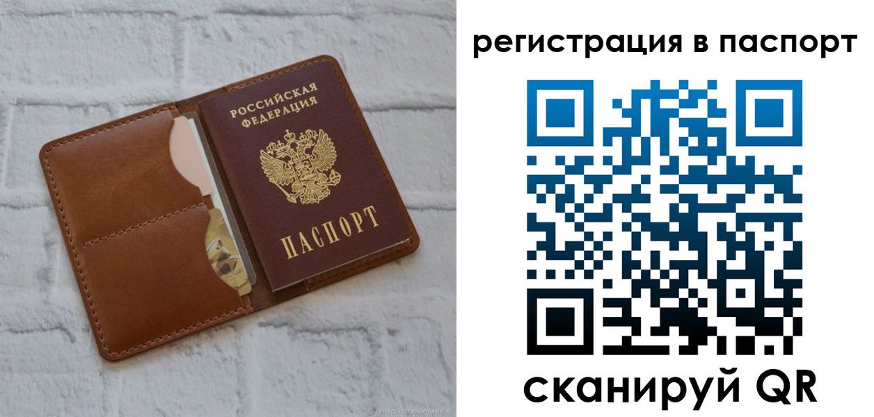 временная регистрация в Константиновске