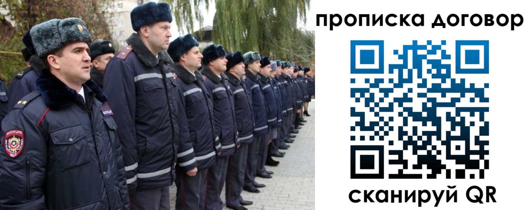 прописка законно в Константиновске
