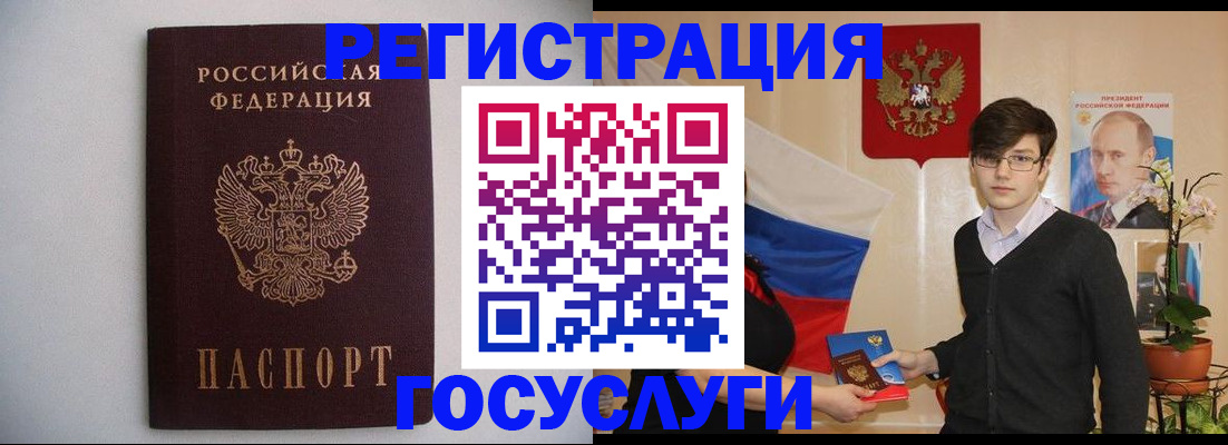 прописка законно в Константиновске