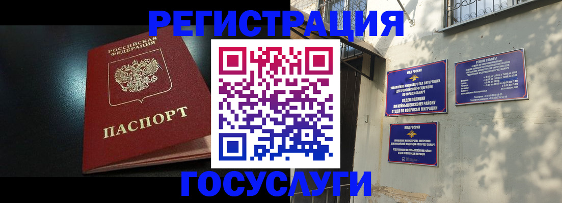 временная регистрация гарантия в Константиновске