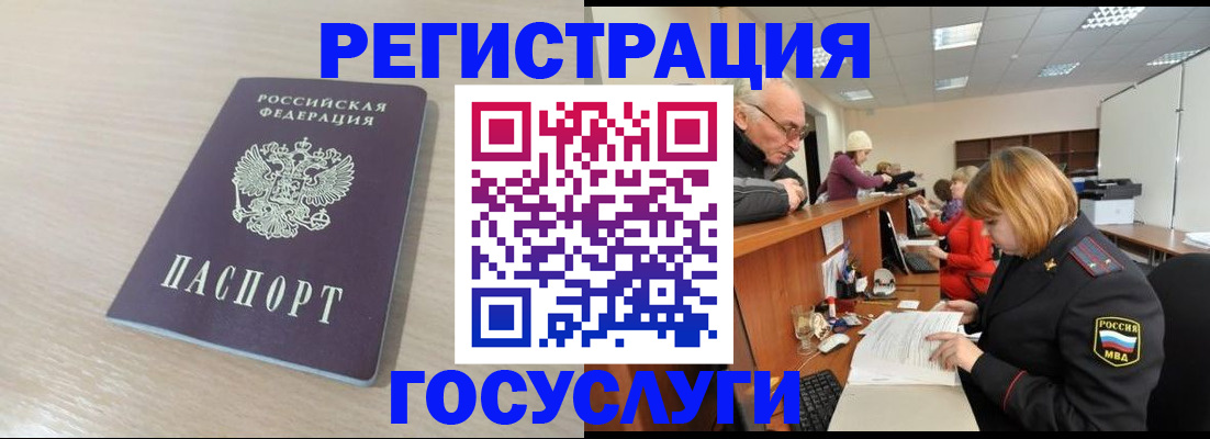 где прописаться в Константиновске