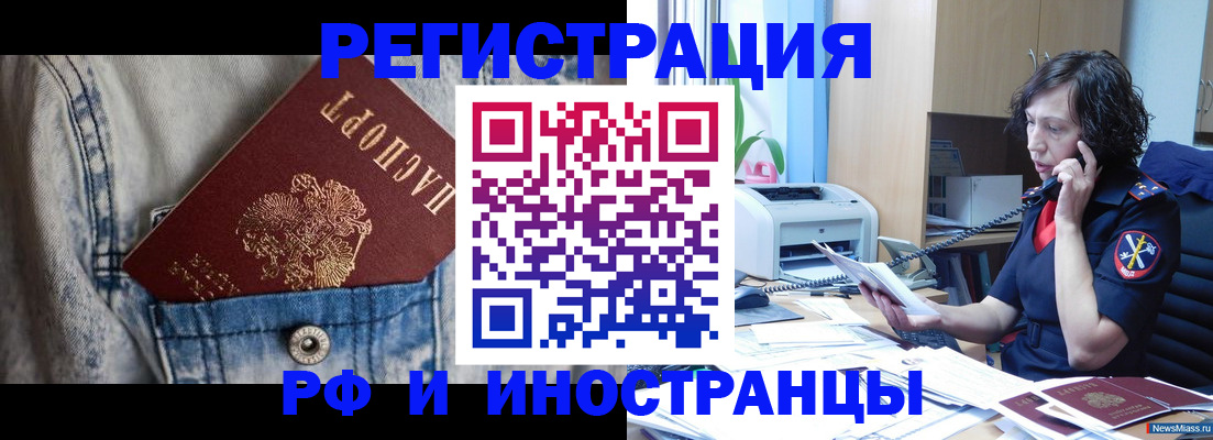 временная регистрация недорого в Константиновске