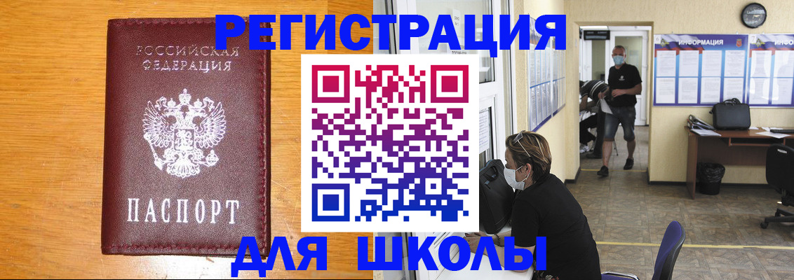 временная регистрация надежно в Константиновске