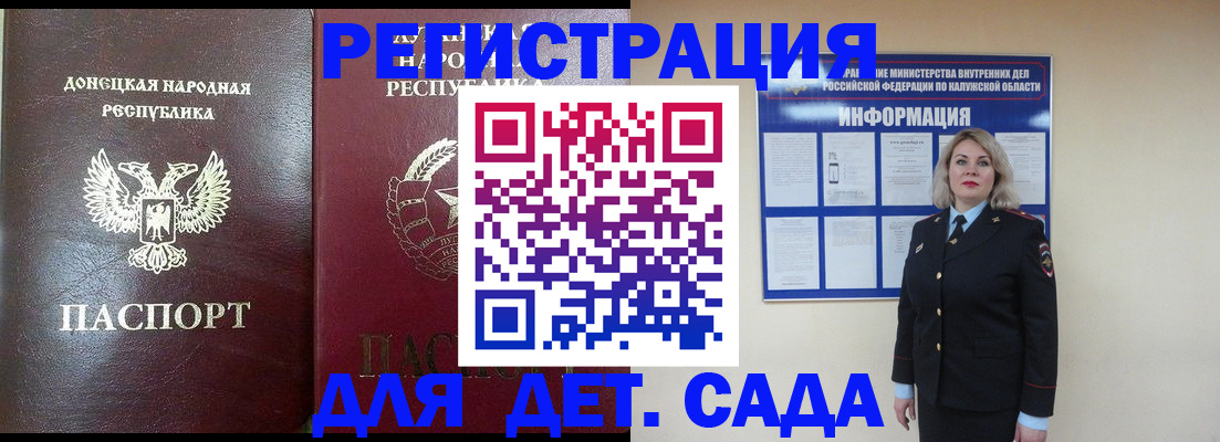 прописка в квартире в Константиновске